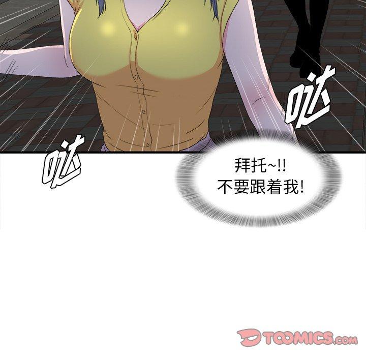 菜鸟扫美记[抖漫]韩漫全集-菜鸟扫美记-第 23 话无删减无遮挡章节图片 