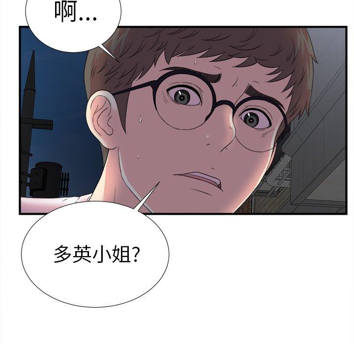 菜鸟扫美记[抖漫]韩漫全集-菜鸟扫美记-第 23 话无删减无遮挡章节图片 