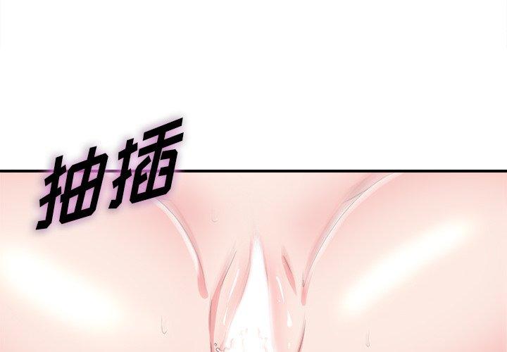菜鸟扫美记[抖漫]韩漫全集-菜鸟扫美记-第 23 话无删减无遮挡章节图片 