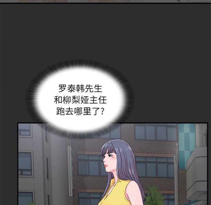 菜鸟扫美记[抖漫]韩漫全集-菜鸟扫美记-第 23 话无删减无遮挡章节图片 