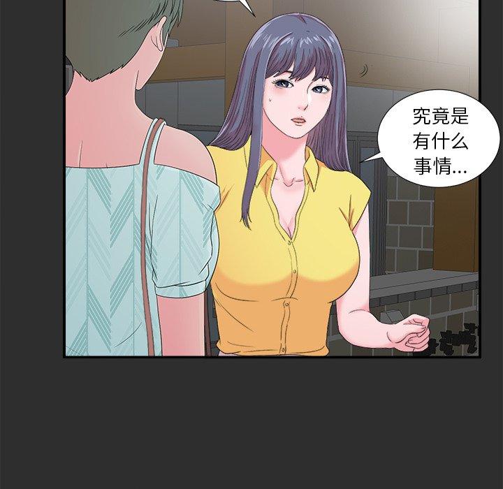 菜鸟扫美记[抖漫]韩漫全集-菜鸟扫美记-第 23 话无删减无遮挡章节图片 