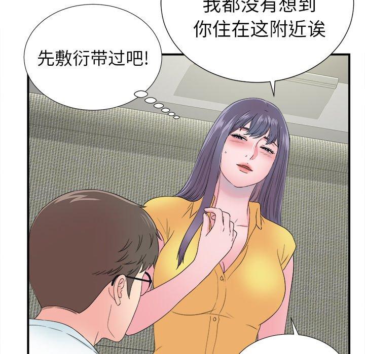 菜鸟扫美记[抖漫]韩漫全集-菜鸟扫美记-第 23 话无删减无遮挡章节图片 