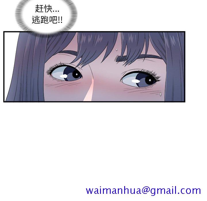 菜鸟扫美记[抖漫]韩漫全集-菜鸟扫美记-第 23 话无删减无遮挡章节图片 