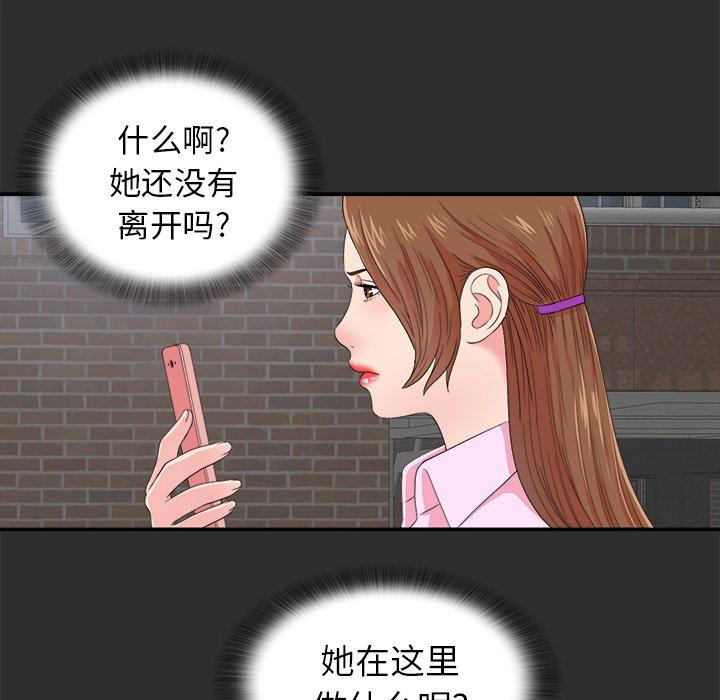 菜鸟扫美记[抖漫]韩漫全集-菜鸟扫美记-第 23 话无删减无遮挡章节图片 