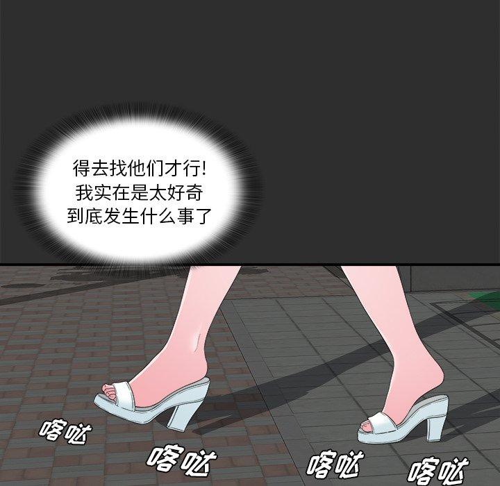 菜鸟扫美记[抖漫]韩漫全集-菜鸟扫美记-第 23 话无删减无遮挡章节图片 