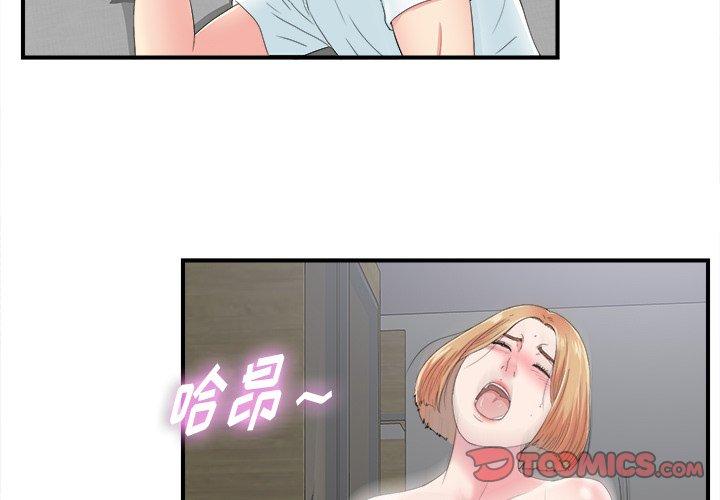 菜鸟扫美记[抖漫]韩漫全集-菜鸟扫美记-第 23 话无删减无遮挡章节图片 
