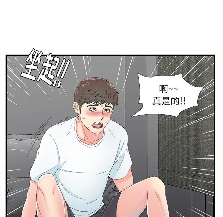 菜鸟扫美记[抖漫]韩漫全集-菜鸟扫美记-第 23 话无删减无遮挡章节图片 