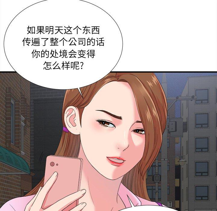 菜鸟扫美记[抖漫]韩漫全集-菜鸟扫美记-第 23 话无删减无遮挡章节图片 