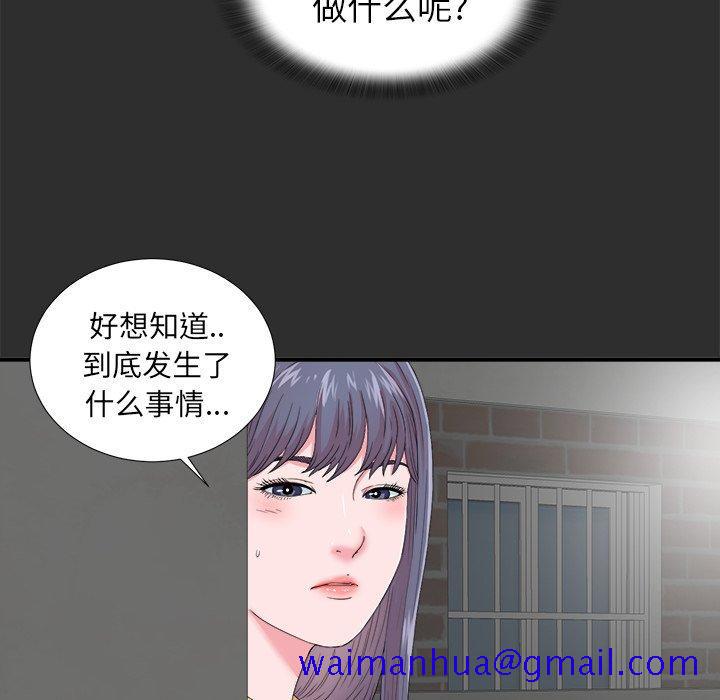 菜鸟扫美记[抖漫]韩漫全集-菜鸟扫美记-第 23 话无删减无遮挡章节图片 
