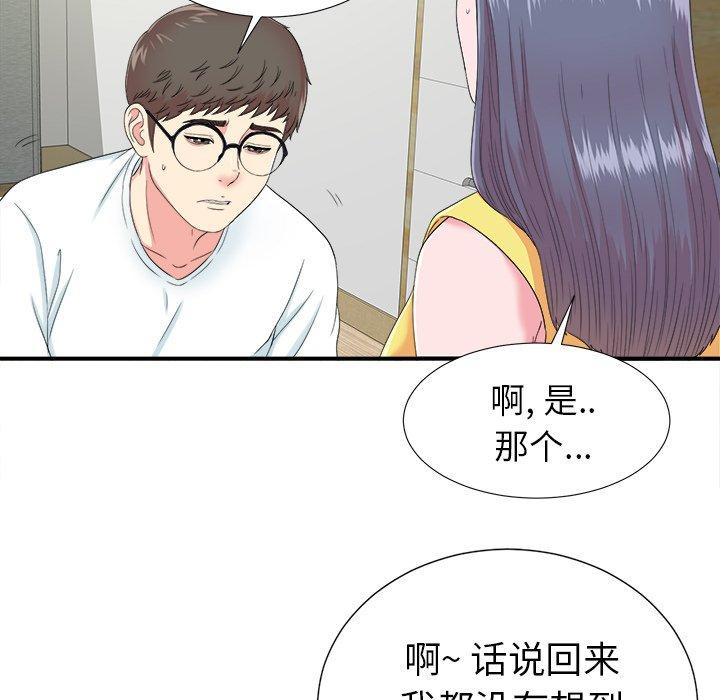 菜鸟扫美记[抖漫]韩漫全集-菜鸟扫美记-第 23 话无删减无遮挡章节图片 