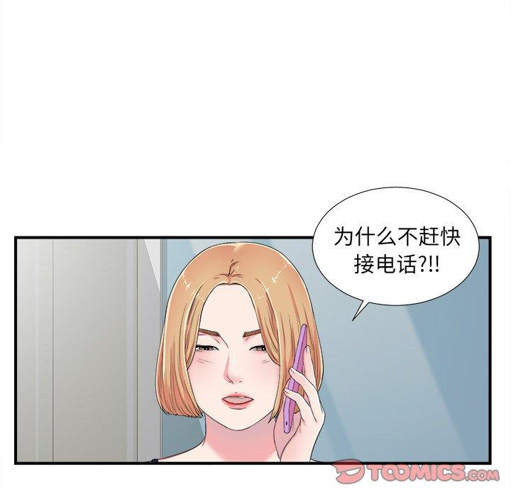 菜鸟扫美记[抖漫]韩漫全集-菜鸟扫美记-第 24 话无删减无遮挡章节图片 