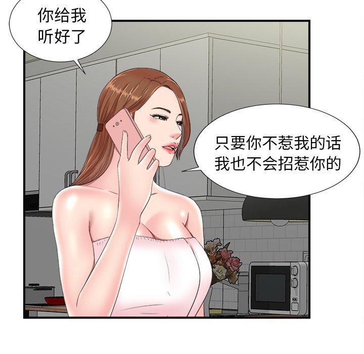 菜鸟扫美记[抖漫]韩漫全集-菜鸟扫美记-第 24 话无删减无遮挡章节图片 