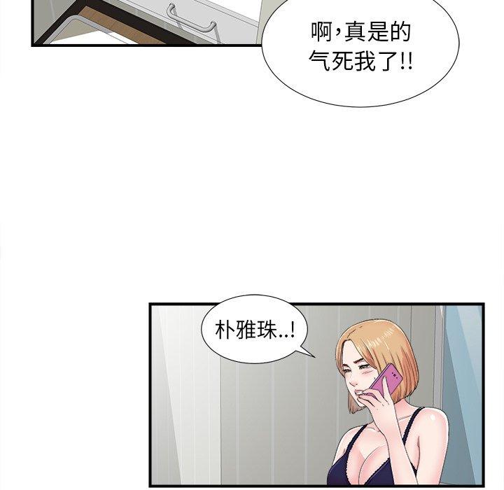 菜鸟扫美记[抖漫]韩漫全集-菜鸟扫美记-第 24 话无删减无遮挡章节图片 
