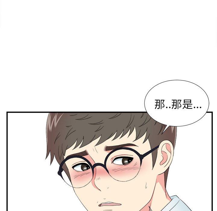菜鸟扫美记[抖漫]韩漫全集-菜鸟扫美记-第 24 话无删减无遮挡章节图片 