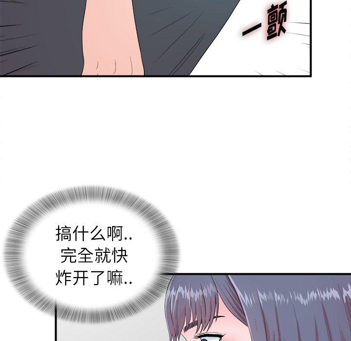 菜鸟扫美记[抖漫]韩漫全集-菜鸟扫美记-第 24 话无删减无遮挡章节图片 