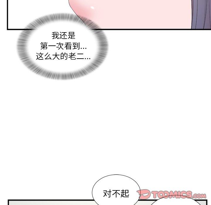 菜鸟扫美记[抖漫]韩漫全集-菜鸟扫美记-第 24 话无删减无遮挡章节图片 