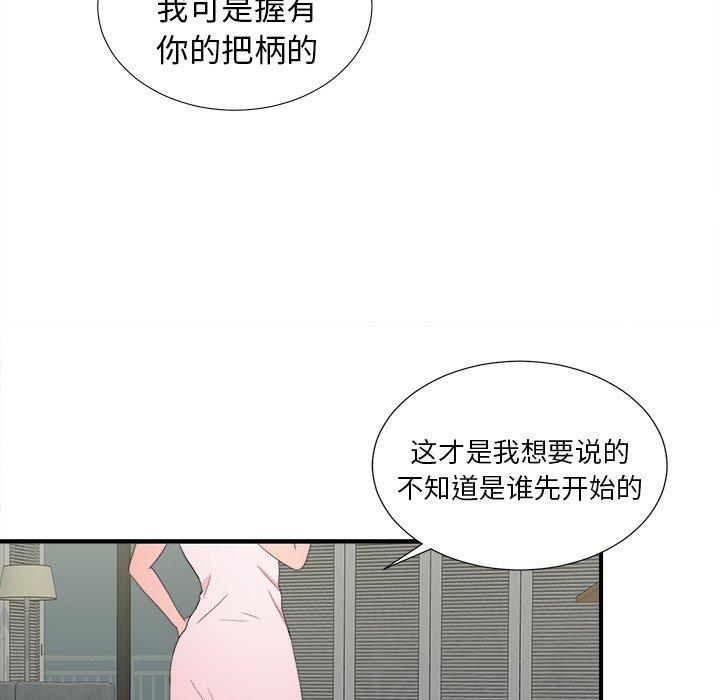 菜鸟扫美记[抖漫]韩漫全集-菜鸟扫美记-第 24 话无删减无遮挡章节图片 