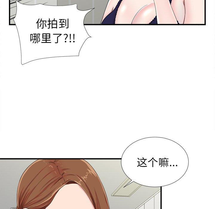 菜鸟扫美记[抖漫]韩漫全集-菜鸟扫美记-第 24 话无删减无遮挡章节图片 