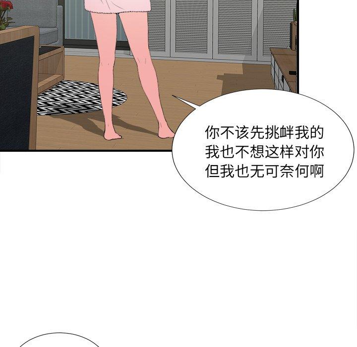 菜鸟扫美记[抖漫]韩漫全集-菜鸟扫美记-第 24 话无删减无遮挡章节图片 