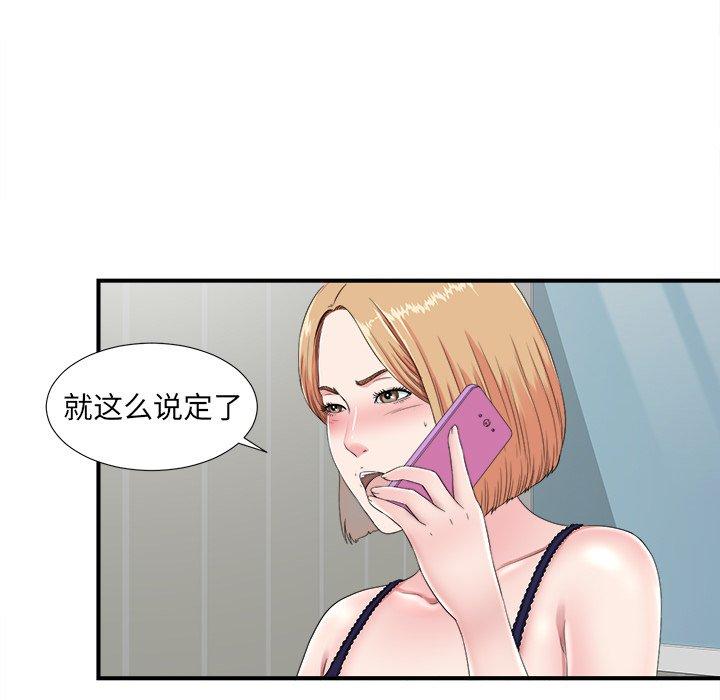 菜鸟扫美记[抖漫]韩漫全集-菜鸟扫美记-第 24 话无删减无遮挡章节图片 