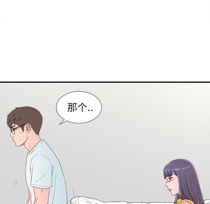 菜鸟扫美记[抖漫]韩漫全集-菜鸟扫美记-第 24 话无删减无遮挡章节图片 