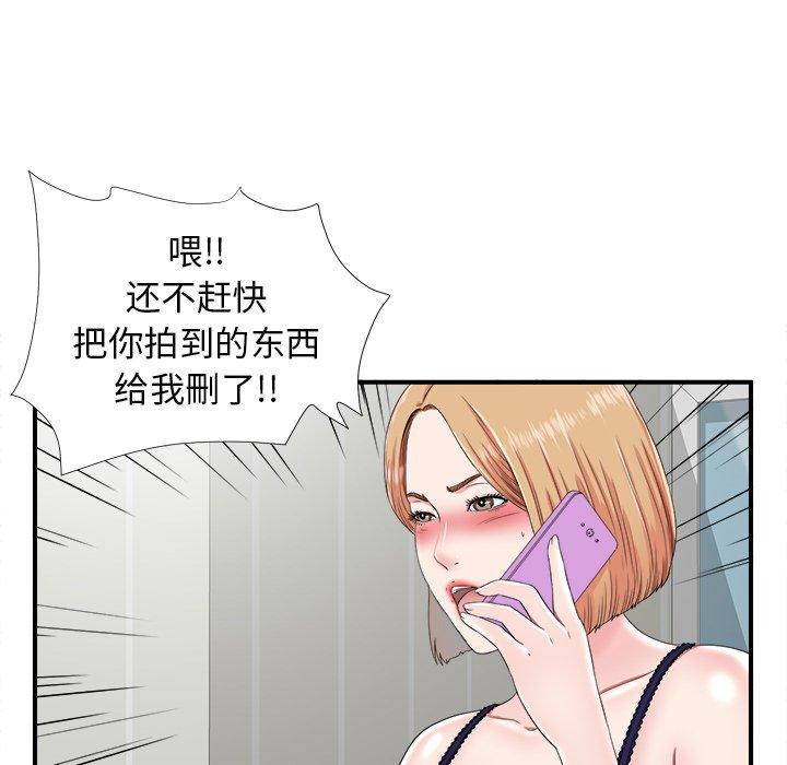 菜鸟扫美记[抖漫]韩漫全集-菜鸟扫美记-第 24 话无删减无遮挡章节图片 