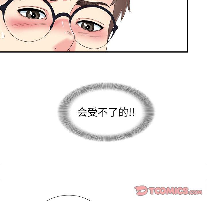 菜鸟扫美记[抖漫]韩漫全集-菜鸟扫美记-第 24 话无删减无遮挡章节图片 
