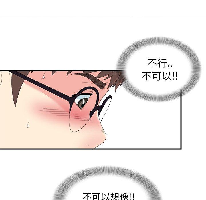 菜鸟扫美记[抖漫]韩漫全集-菜鸟扫美记-第 24 话无删减无遮挡章节图片 