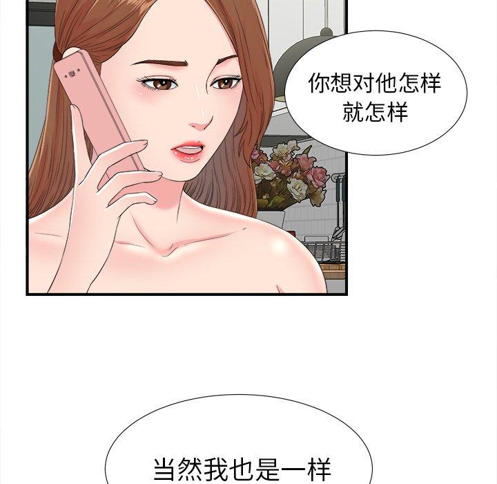 菜鸟扫美记[抖漫]韩漫全集-菜鸟扫美记-第 24 话无删减无遮挡章节图片 
