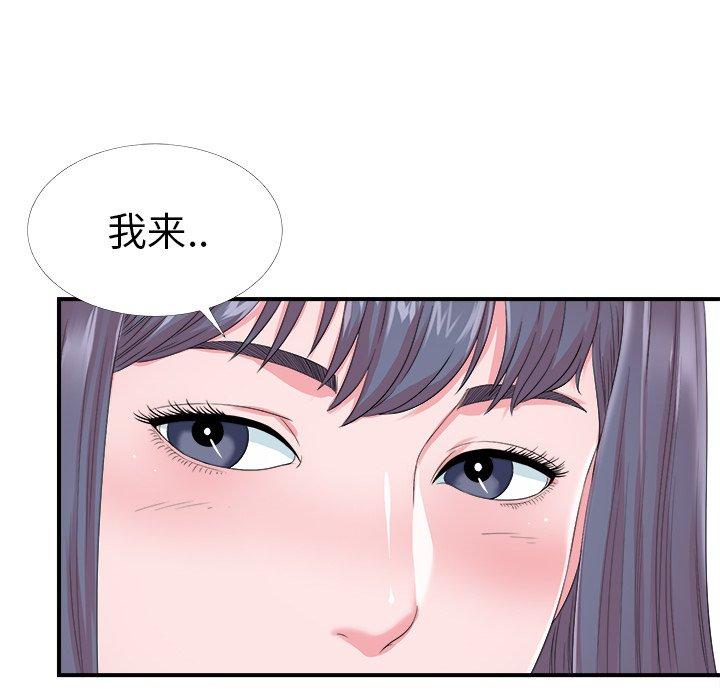 菜鸟扫美记[抖漫]韩漫全集-菜鸟扫美记-第 24 话无删减无遮挡章节图片 