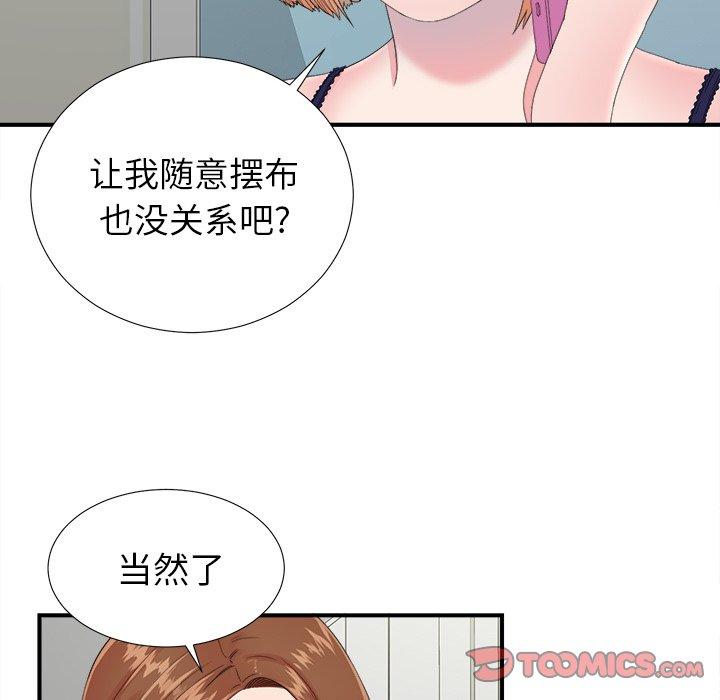 菜鸟扫美记[抖漫]韩漫全集-菜鸟扫美记-第 24 话无删减无遮挡章节图片 
