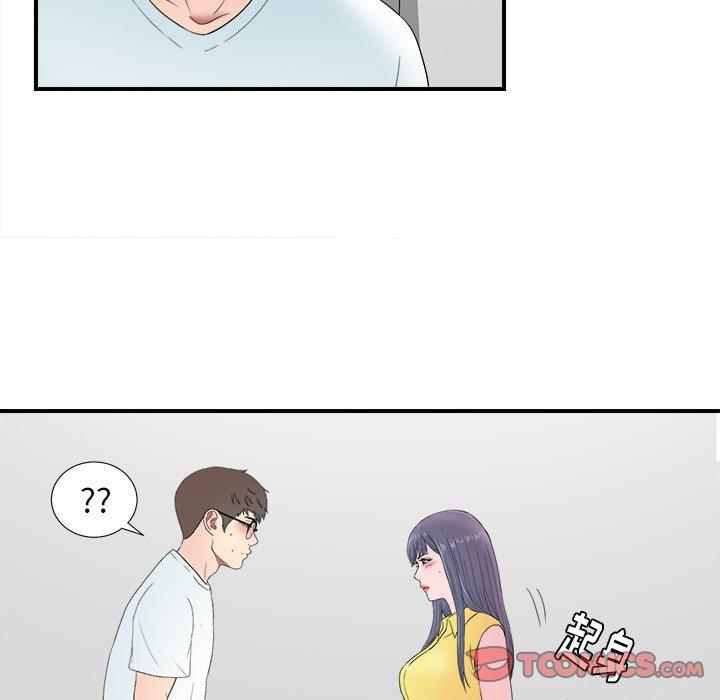 菜鸟扫美记[抖漫]韩漫全集-菜鸟扫美记-第 24 话无删减无遮挡章节图片 