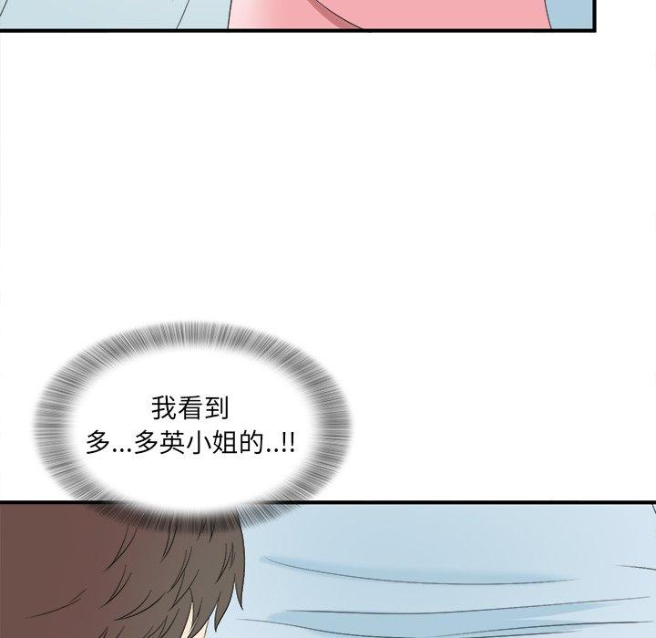 菜鸟扫美记[抖漫]韩漫全集-菜鸟扫美记-第 24 话无删减无遮挡章节图片 