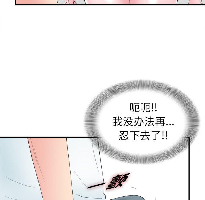 菜鸟扫美记[抖漫]韩漫全集-菜鸟扫美记-第 24 话无删减无遮挡章节图片 