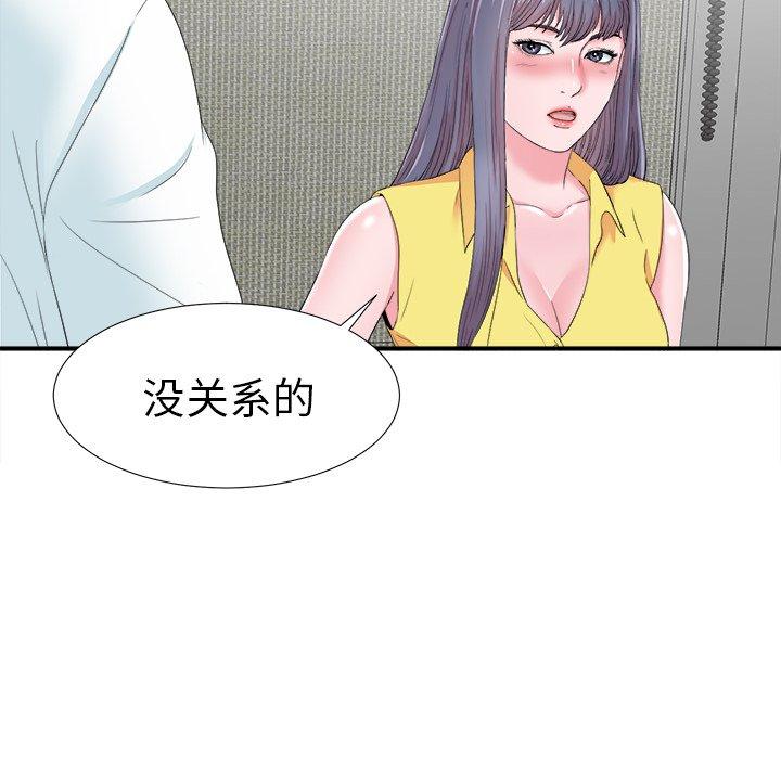 菜鸟扫美记[抖漫]韩漫全集-菜鸟扫美记-第 24 话无删减无遮挡章节图片 