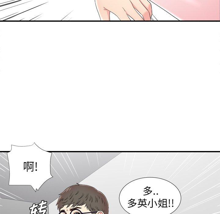 菜鸟扫美记[抖漫]韩漫全集-菜鸟扫美记-第 24 话无删减无遮挡章节图片 