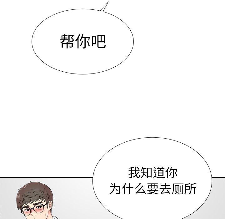 菜鸟扫美记[抖漫]韩漫全集-菜鸟扫美记-第 24 话无删减无遮挡章节图片 