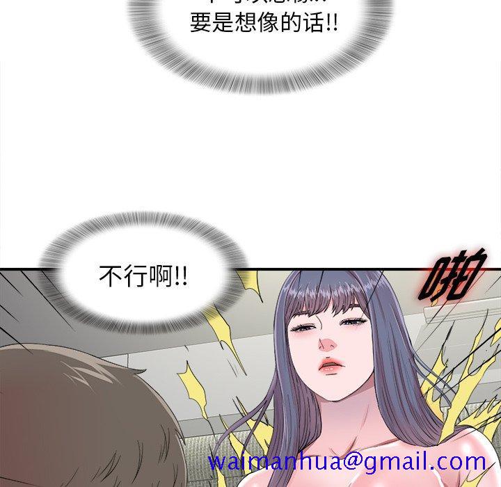 菜鸟扫美记[抖漫]韩漫全集-菜鸟扫美记-第 24 话无删减无遮挡章节图片 
