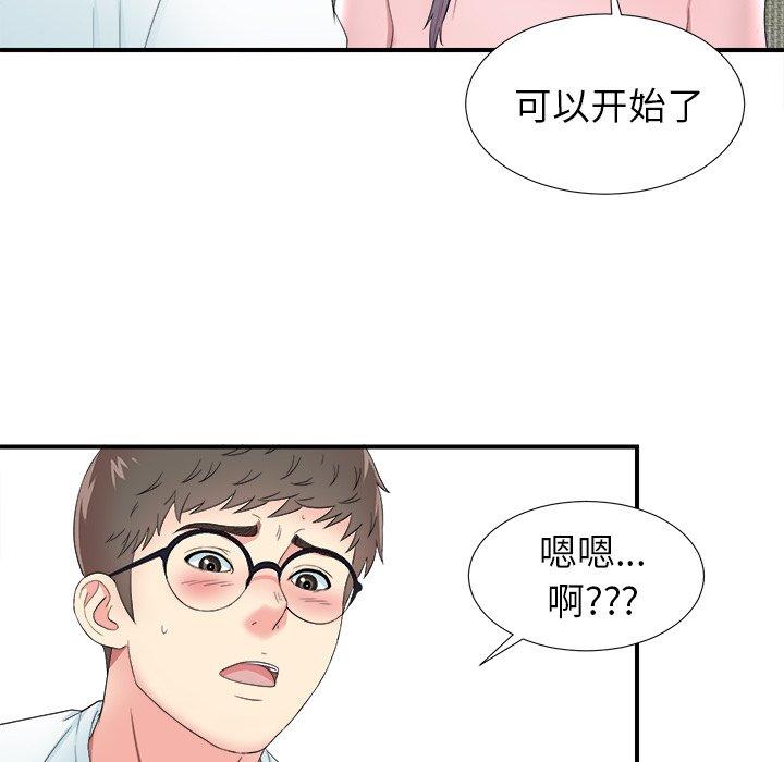 菜鸟扫美记[抖漫]韩漫全集-菜鸟扫美记-第 24 话无删减无遮挡章节图片 