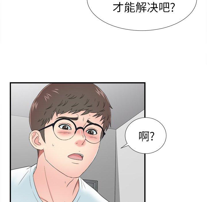 菜鸟扫美记[抖漫]韩漫全集-菜鸟扫美记-第 24 话无删减无遮挡章节图片 