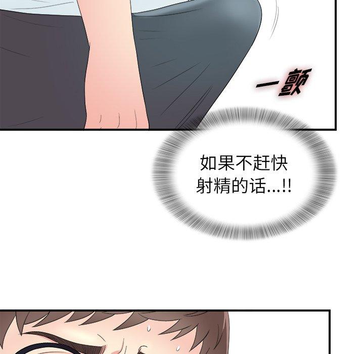 菜鸟扫美记[抖漫]韩漫全集-菜鸟扫美记-第 24 话无删减无遮挡章节图片 