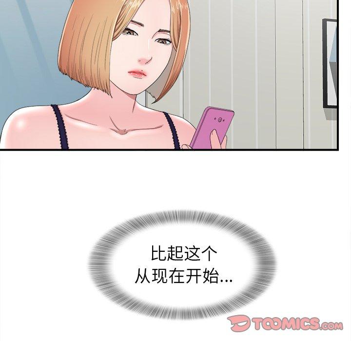 菜鸟扫美记[抖漫]韩漫全集-菜鸟扫美记-第 24 话无删减无遮挡章节图片 