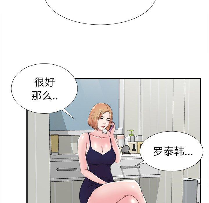 菜鸟扫美记[抖漫]韩漫全集-菜鸟扫美记-第 24 话无删减无遮挡章节图片 