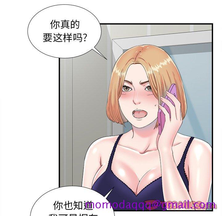 菜鸟扫美记[抖漫]韩漫全集-菜鸟扫美记-第 24 话无删减无遮挡章节图片 
