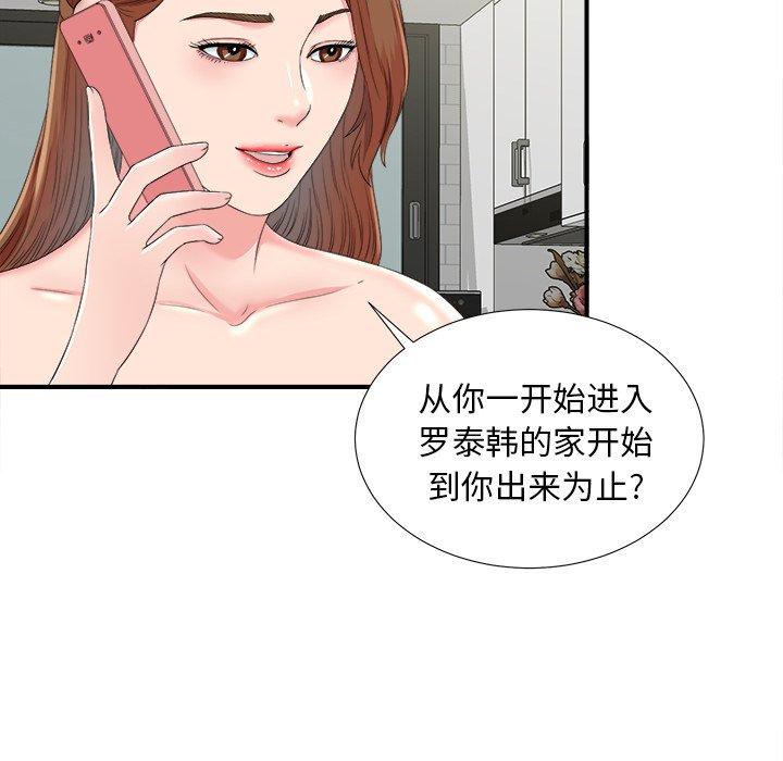 菜鸟扫美记[抖漫]韩漫全集-菜鸟扫美记-第 24 话无删减无遮挡章节图片 