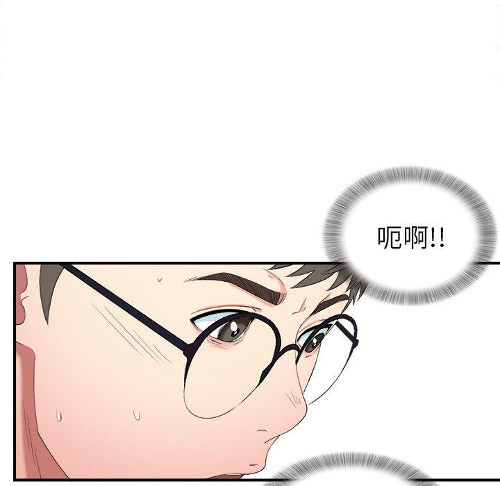 菜鸟扫美记[h漫]韩漫全集-菜鸟扫美记-第 25 话无删减无遮挡章节图片 