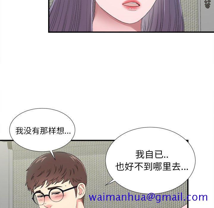 菜鸟扫美记[h漫]韩漫全集-菜鸟扫美记-第 25 话无删减无遮挡章节图片 