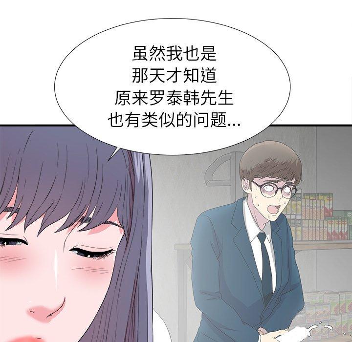 菜鸟扫美记[h漫]韩漫全集-菜鸟扫美记-第 25 话无删减无遮挡章节图片 
