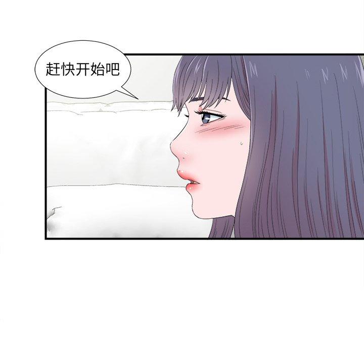 菜鸟扫美记[h漫]韩漫全集-菜鸟扫美记-第 25 话无删减无遮挡章节图片 