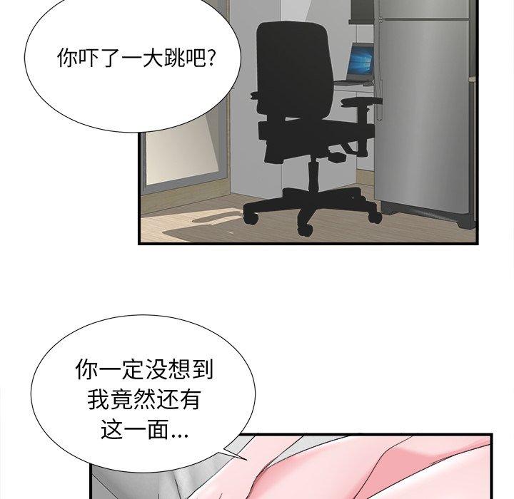 菜鸟扫美记[h漫]韩漫全集-菜鸟扫美记-第 25 话无删减无遮挡章节图片 